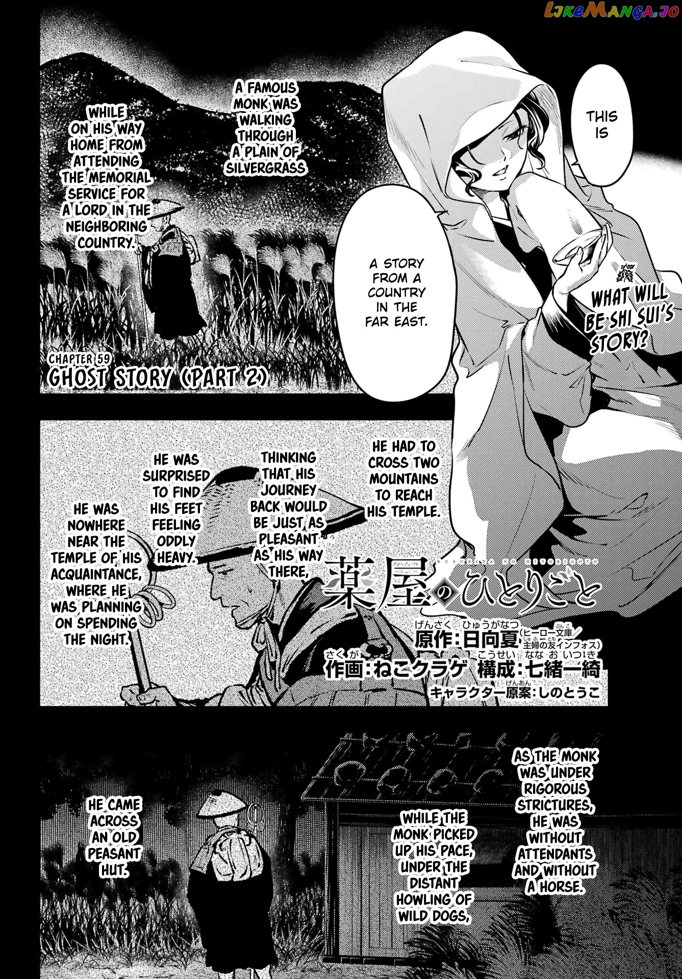 Kusuriya No Hitorigoto Chapter 59.2 image 01